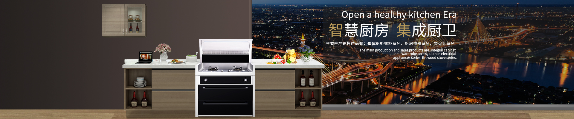 常德市宏辉建星家具有限公司_湖南厨卫电器|整体橱柜衣柜|厨房电器