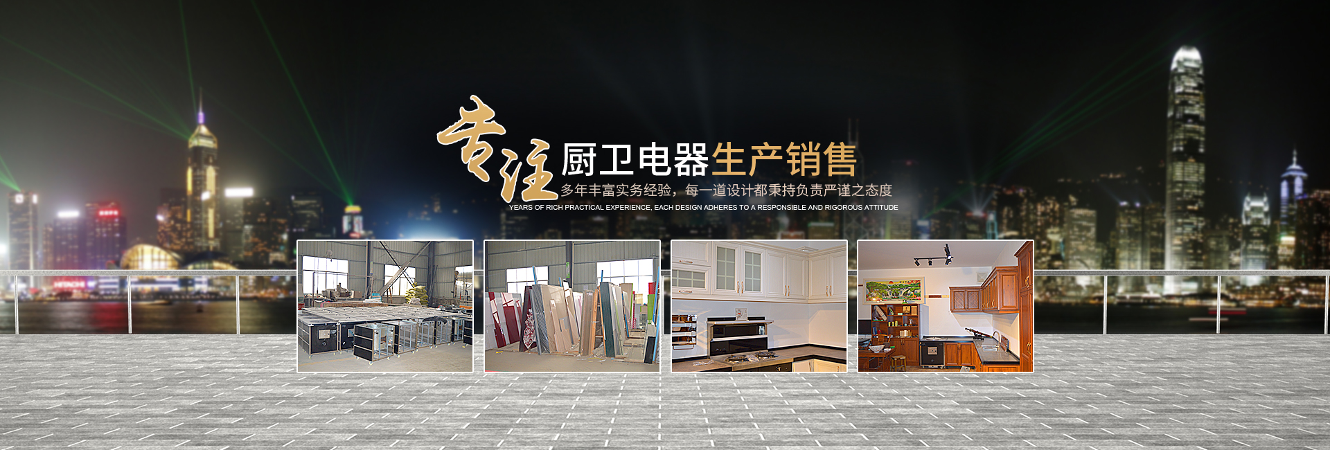 常德市宏辉建星家具有限公司_湖南厨卫电器|整体橱柜衣柜|厨房电器