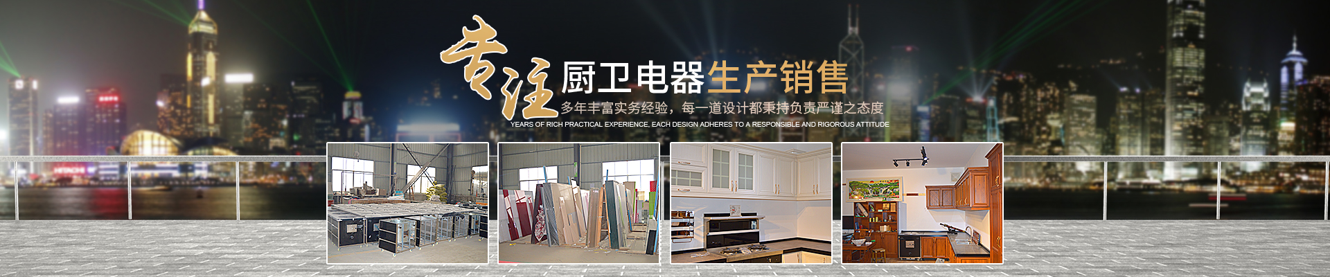 常德市宏辉建星家具有限公司_湖南厨卫电器|整体橱柜衣柜|厨房电器